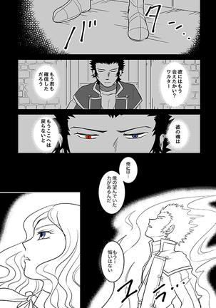 【SMT 4】 Utsutsu no Yume 【Warufuri Fumuke】 Page #10