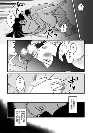 【SMT 4】 Utsutsu no Yume 【Warufuri Fumuke】 Page #7