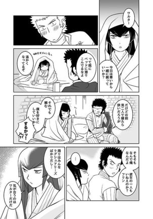 【SMT 4】 Utsutsu no Yume 【Warufuri Fumuke】 Page #2