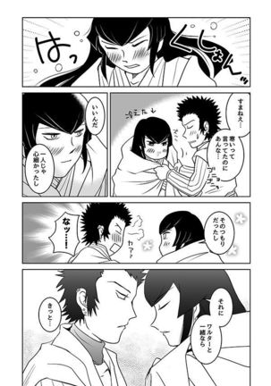 【SMT 4】 Utsutsu no Yume 【Warufuri Fumuke】 Page #8