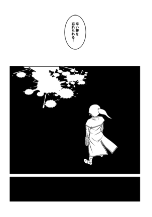 【SMT 4】 Utsutsu no Yume 【Warufuri Fumuke】 Page #9