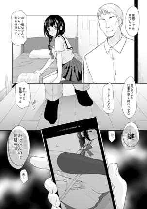 Ikka Danran ~Oji ni Shirareta Watashi no Himitsu~ Page #7