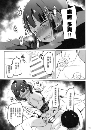 Chikaryuu Papakatsu no Revue Page #15