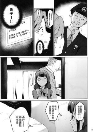 Chikaryuu Papakatsu no Revue