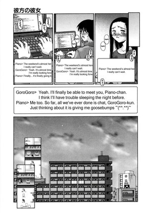 Love Complex 5 - Your Girlfriend Page #9