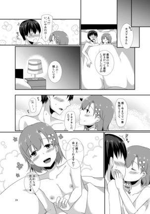 Jousou Shounen to xxx Page #23