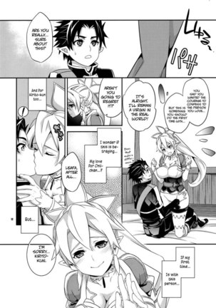 Suguha to Leafa to Onii-chan no Shiawase Kazoku Keikaku Page #11