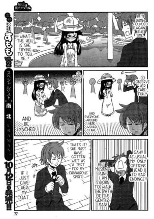 Shinshi na Meets Girl, Chapter 2 Page #7