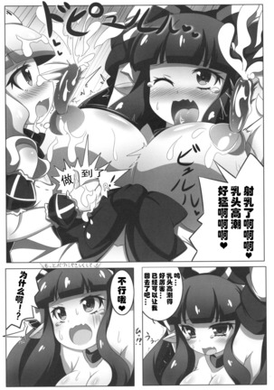 Dekoboko Chikubix【chinese】 - Page 16