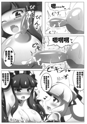 Dekoboko Chikubix【chinese】 - Page 13