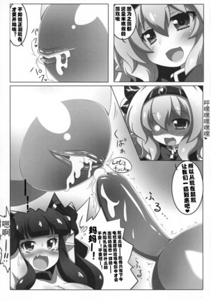 Dekoboko Chikubix【chinese】 - Page 17