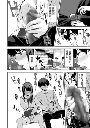 Seiso na Ane ga Suki nanoni, Bitch to Sex Shiteru Ore 2 - Page 32