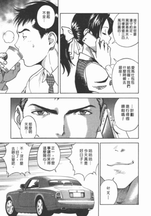 M no Anifu 2 | M的兄嫂2 Page #60