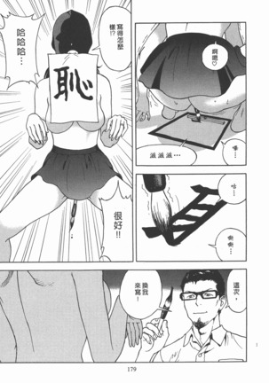 M no Anifu 2 | M的兄嫂2 Page #180