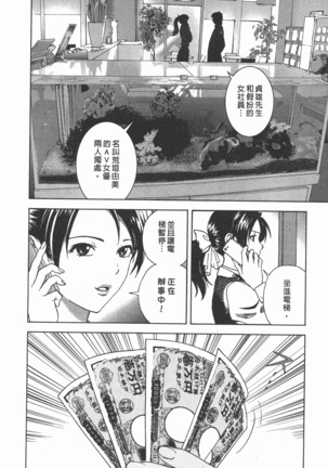 M no Anifu 2 | M的兄嫂2 Page #57