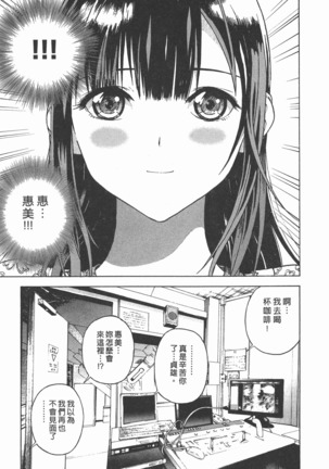 M no Anifu 2 | M的兄嫂2 Page #96