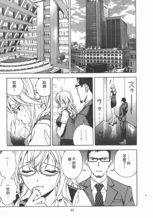 M no Anifu 2 | M的兄嫂2 Page #46