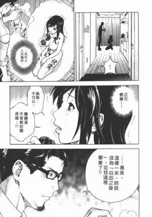 M no Anifu 2 | M的兄嫂2 Page #188