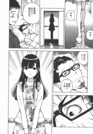 M no Anifu 2 | M的兄嫂2 Page #95