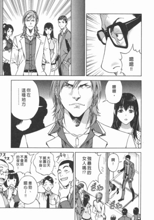 M no Anifu 2 | M的兄嫂2 Page #68