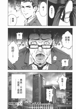 M no Anifu 2 | M的兄嫂2 Page #73