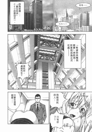 M no Anifu 2 | M的兄嫂2 Page #53