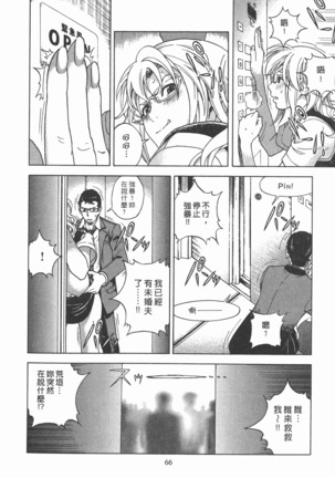 M no Anifu 2 | M的兄嫂2 Page #67