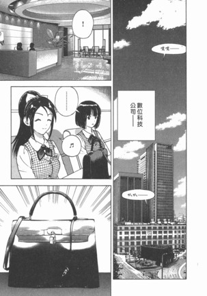 M no Anifu 2 | M的兄嫂2 Page #82