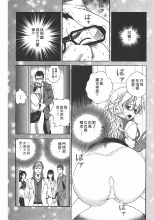 M no Anifu 2 | M的兄嫂2 Page #75