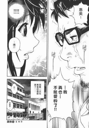 M no Anifu 2 | M的兄嫂2 Page #119