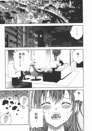 M no Anifu 2 | M的兄嫂2 Page #20