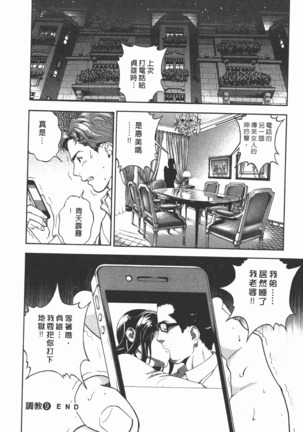 M no Anifu 2 | M的兄嫂2 Page #25