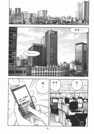 M no Anifu 2 | M的兄嫂2 Page #27