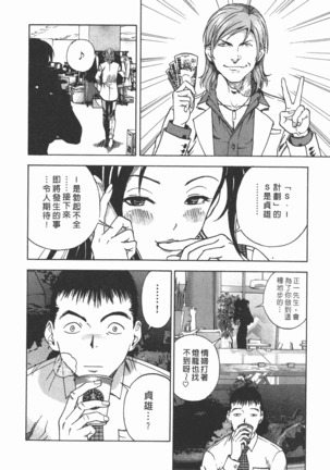 M no Anifu 2 | M的兄嫂2 Page #59