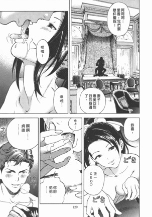 M no Anifu 2 | M的兄嫂2 Page #130