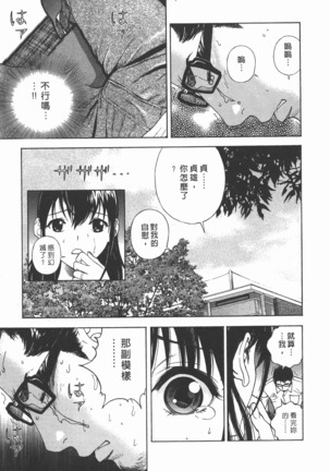 M no Anifu 2 | M的兄嫂2 Page #118