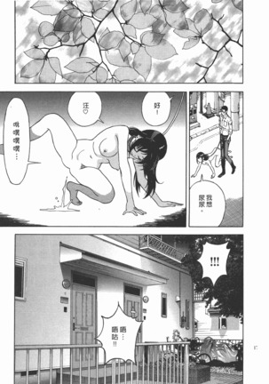 M no Anifu 2 | M的兄嫂2 Page #176