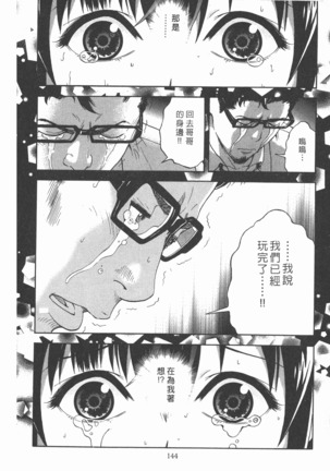 M no Anifu 2 | M的兄嫂2 Page #145