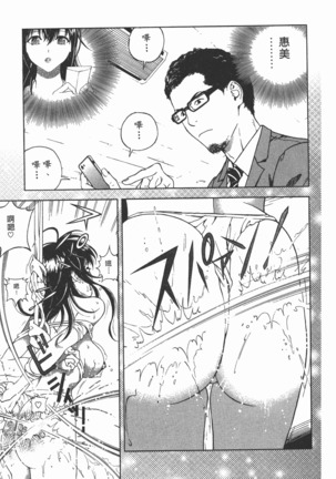 M no Anifu 2 | M的兄嫂2 Page #28