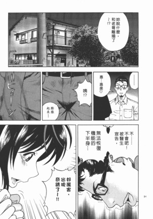 M no Anifu 2 | M的兄嫂2 Page #206