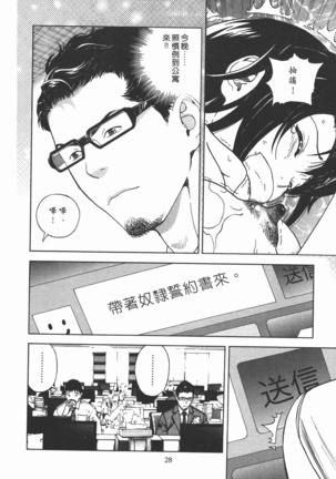 M no Anifu 2 | M的兄嫂2 Page #29