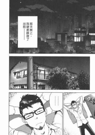 M no Anifu 2 | M的兄嫂2 Page #125