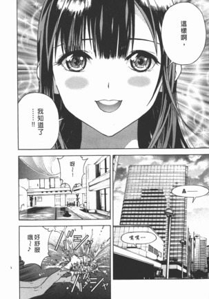 M no Anifu 2 | M的兄嫂2 Page #197