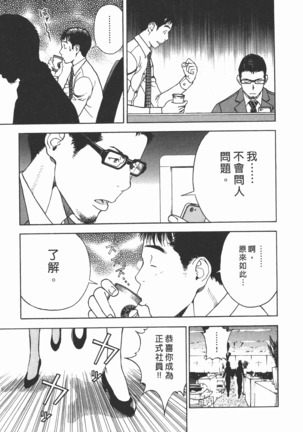 M no Anifu 2 | M的兄嫂2 Page #32