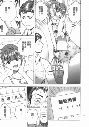 M no Anifu 2 | M的兄嫂2 Page #202