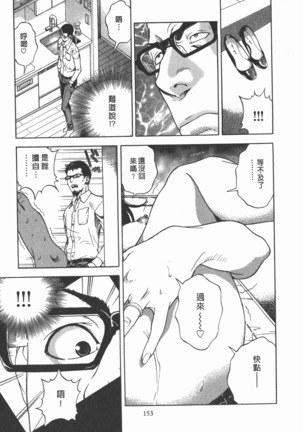 M no Anifu 2 | M的兄嫂2 Page #154