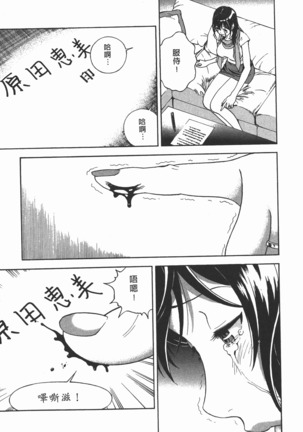 M no Anifu 2 | M的兄嫂2 Page #22