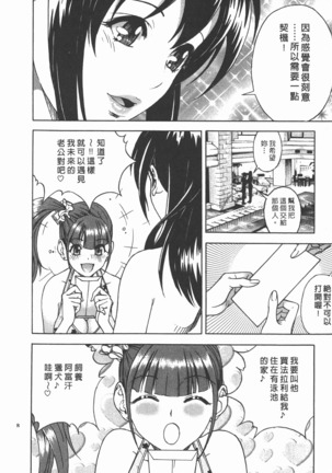 M no Anifu 2 | M的兄嫂2 Page #199