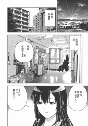 M no Anifu 2 | M的兄嫂2 Page #99