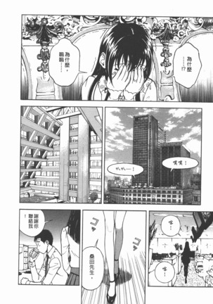 M no Anifu 2 | M的兄嫂2 Page #127